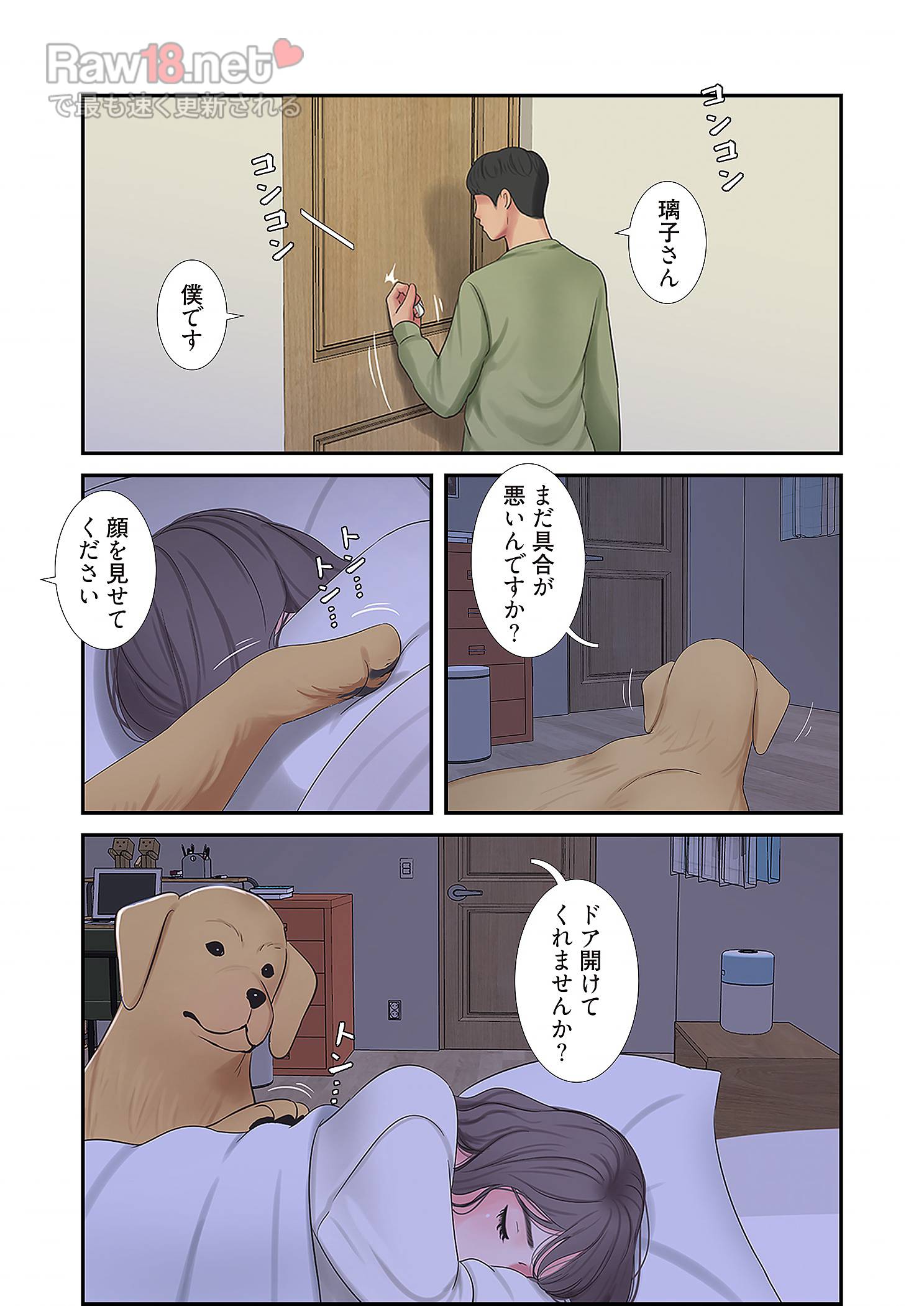 深沢家の妖美な女たち - Page 22